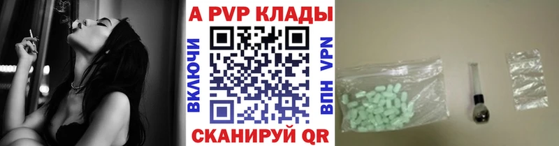 Alfa_PVP Crystall  Купить где  Нововоронеж 