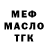 ТГК THC oil OCHA394