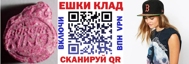 Ecstasy таблы  Купить где  Нововоронеж 