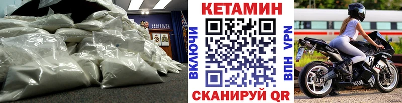 Купить закладки  Нововоронеж  Кетамин VHQ 